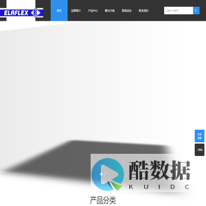 德国ELAFLEX ERV橡胶膨胀节|补偿器|软管|接头|喷枪原厂直供-北京汉达森