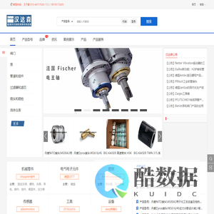 北京汉达森销售Burocco,maxon,Physik Instrumente (PI) ,Zarges,Oemer,kaiser