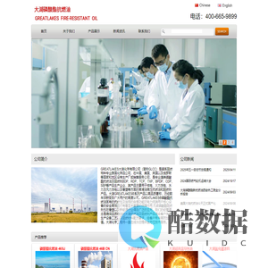 美国大湖化学有限公司