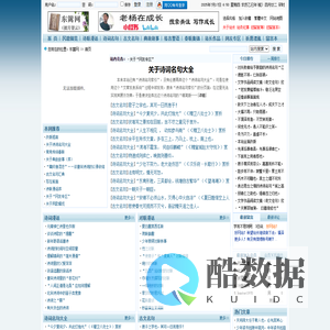 东篱网|民歌辑览|典故故事|诗联漫话|诗词名句|古文名句|格言警语|春联集锦|