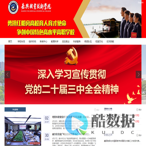 嘉兴职业技术学院