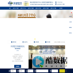 加拿大生孩子,赴加生子国籍|费用|最新政策,多伦多,温哥华月子中心 - 环球宝贝