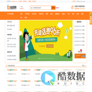 手机号码测吉凶手机号码吉凶查询大全
