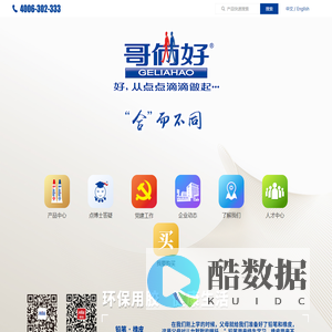 哥俩好新材料股份有限公司