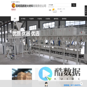 云南浇注料_高铝砖_耐火砖_云南昆明耐火材料-昆明昆鹏耐火材料