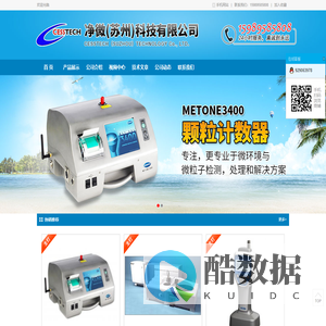 净微（苏州）科技有限公司-NEBB认证