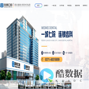 郑州牙科医院排名_郑州牙科医院哪家好_河南更好的牙科-郑州唯美口腔医院