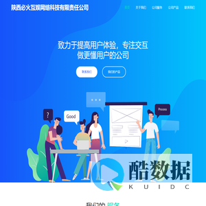 首页-  陕西必火互娱网络科技有限责任公司