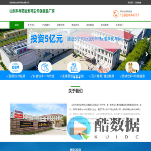 山东科举药业有限公司 营养保健食品智能化生产工厂