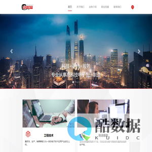 北京市鸿鼎传奇科技发展有限公司-首页