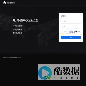 数牵SQ供应链协同云平台