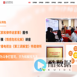 北京市元甲律师事务所