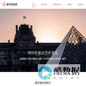 美术宝科技集团 - 美术宝科技