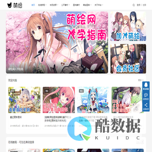 萌绘 | 漫画教程 萌图线稿