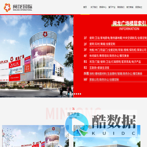 闽龙国际