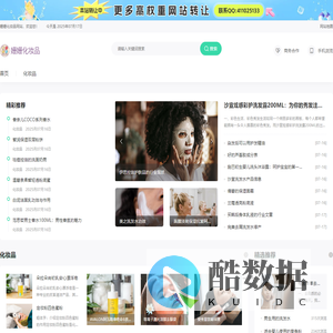 姗姗化妆品-专业的美容、护肤、化妆品资讯网站