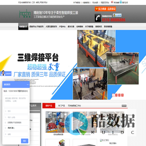 大理石检验平台 铸铁划线平台 三维焊接平台-无锡精耐驰