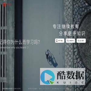 专技天下-专业技术人员继续教育培训