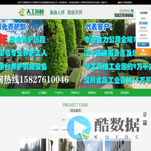 武汉绿化公司