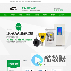 PH计，酸度计，电导率仪，浊度计，溶氧仪，余氯仪，流量计，计量泵，加药泵,超声波液位计，加药装置-在线PH计，工业PH计，在线电导率仪，在线浊度计，溶氧仪，余氯仪，便携式PH计，便携式电导率，实验室PH计，台式PH计，电磁流量计，计量泵，加药泵，气动隔膜泵，压力变送器，液位计，气体监测仪表
