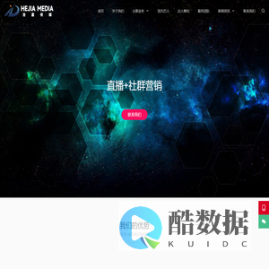 无锡市合嘉网络传媒科技有限公司