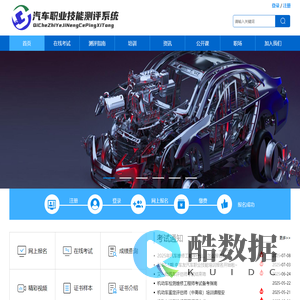 汽车技能考试/在线考试/职业技能测评/在线答题/汽车技能证书-汽车职业技能测评-中车友汽车服务