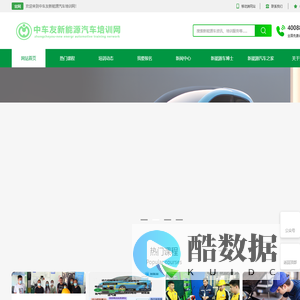 中车友新能源汽车培训官网