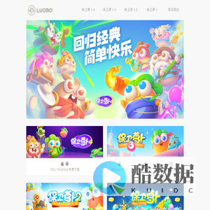 《保卫萝卜4》手游官方预约开启—6亿用户喜爱的国民休闲塔防 - LUOBO.CN