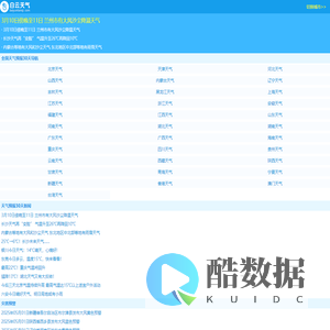 【天气预报30天(一个月)查询】天气预报30天_未来30天天气预报_天气预报系统