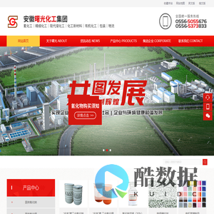 安徽曙光化工集团