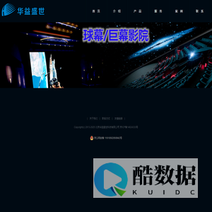 北京华益盛世科技有限公司