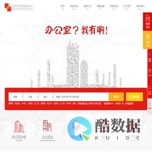 北京写字楼-首页-北京写字楼出租-北京写字楼出售-北京写字楼租售中心