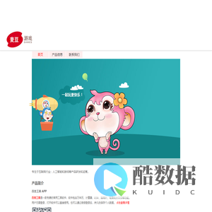 麦豆游戏
