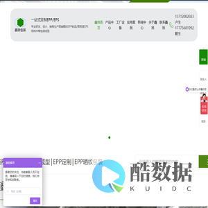 EPP结构件,EPP成型,EPS结构件,鑫扬包装,EPS保丽龙,EPP成型制品厂家