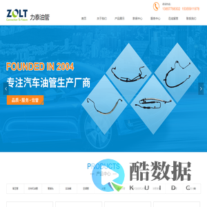 浙江温州油管厂,汽车空调管厂家-温州市瓯海仙岩力泰油管厂