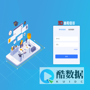 智慧信访