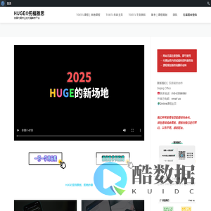 HUGE®托福雅思 – 做国内最专业的托福备考平台