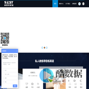 赛思特英语教练式英语培训|赛思特英语教练|SEST赛思英语|SEST标准化英语学习系统|在线英语培训|标准化英语自助培训|在线英语口语培训|英语学习核武器 -  Powered by Discuz!