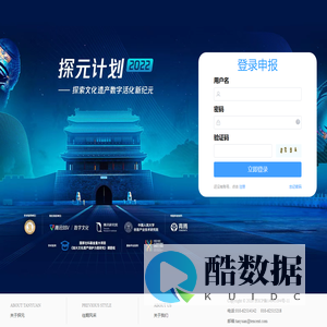 云上文旅