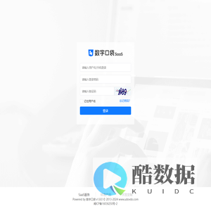 数字口袋微信平台
