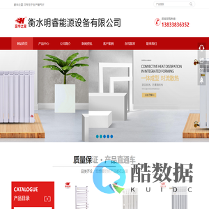 衡水明睿能源设备有限公司