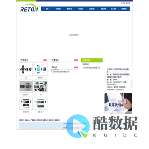 深圳市研诺达科技有限公司
