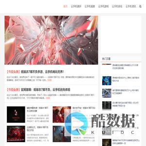 云手机测评网_提供专业的云手机排名,推荐,体验资讯