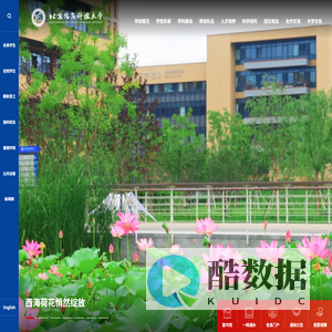 北京信息科技大学