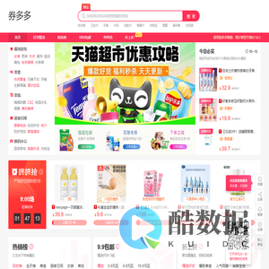 晋江市创聚电子商务有限公司-券多多-每天千款优惠券秒杀，一折限时疯抢！