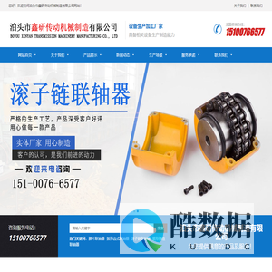 膜片联轴器,齿轮联轴器,链条联轴器,弹性注销联轴器_泊头市鑫研传动机械制造有限公司