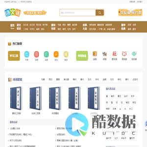 语文迷 - 专业的语文学习网站，学好语文，收益终生