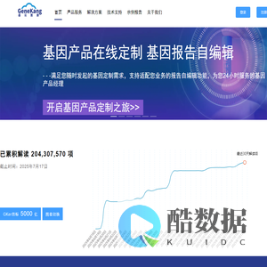 首页|GeneKang 基云惠康|基因检测公司|基因解读公司|解码基因|遗传咨询公司|基因病检测公司|北京基因检测机构|基因产品定制|免费报告定制|基因定制服务|提供企业级解决方案|大健康基因分型检测|Customization Services|北京基云惠康科技有限公司