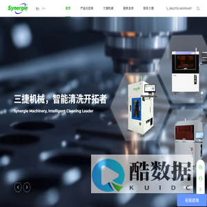 深圳市三捷机械设备有限公司