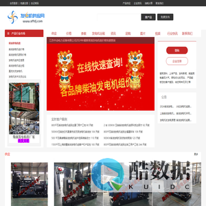 发电机|发电机价格|柴油发电机|柴油发电机组